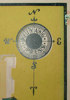 Pictorial Map, Peking, by John Kirk Sewall